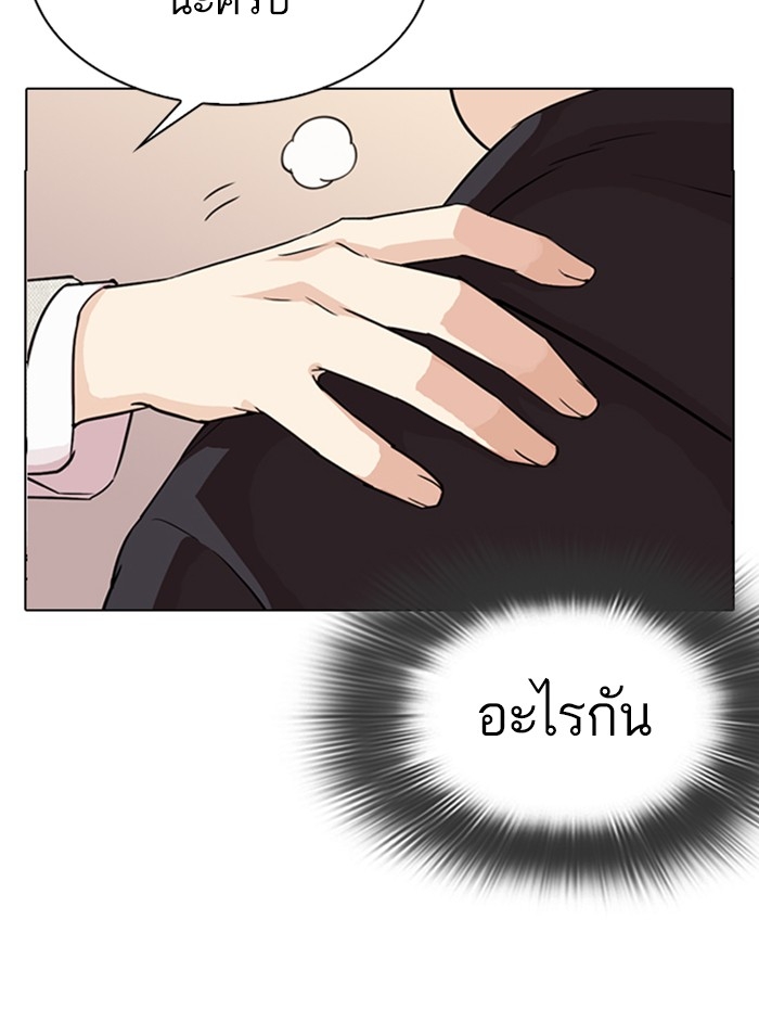 อ่านการ์ตูน Lookism 288 ภาพที่ 175