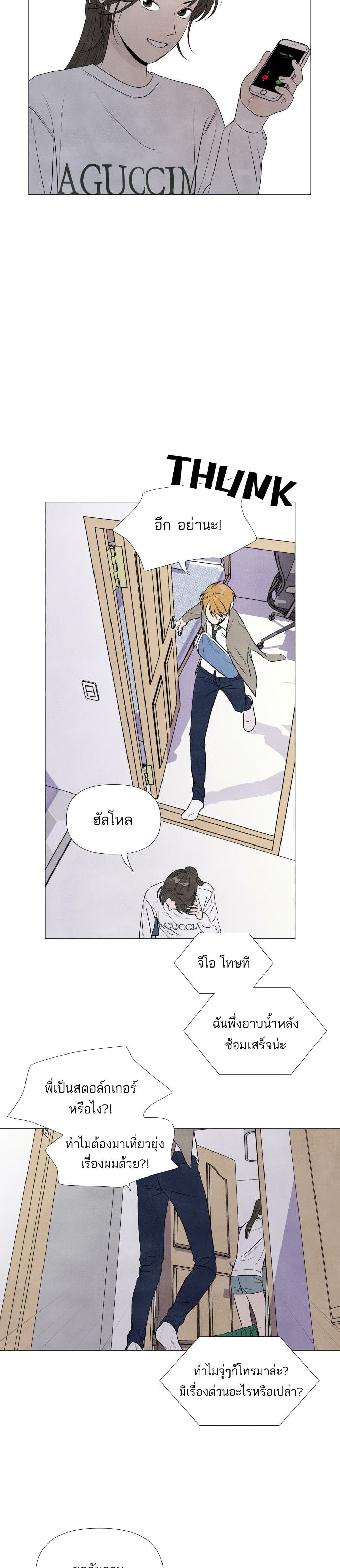 อ่านการ์ตูน What I Decided to Die For 5 ภาพที่ 5