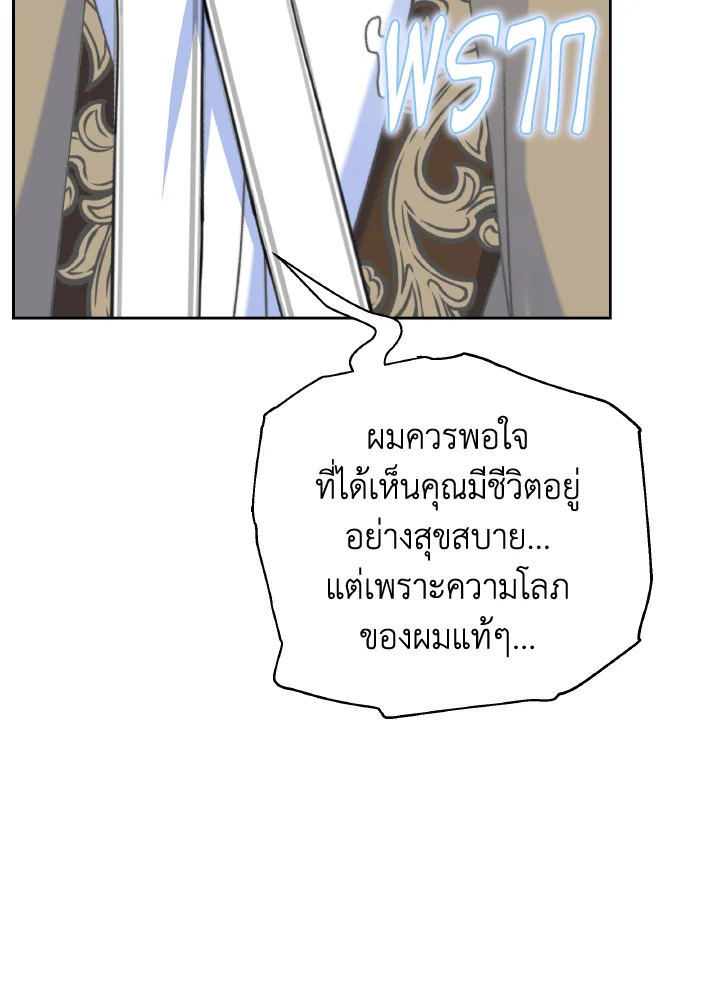 อ่านการ์ตูน Evangeline After the Ending 54 ภาพที่ 109