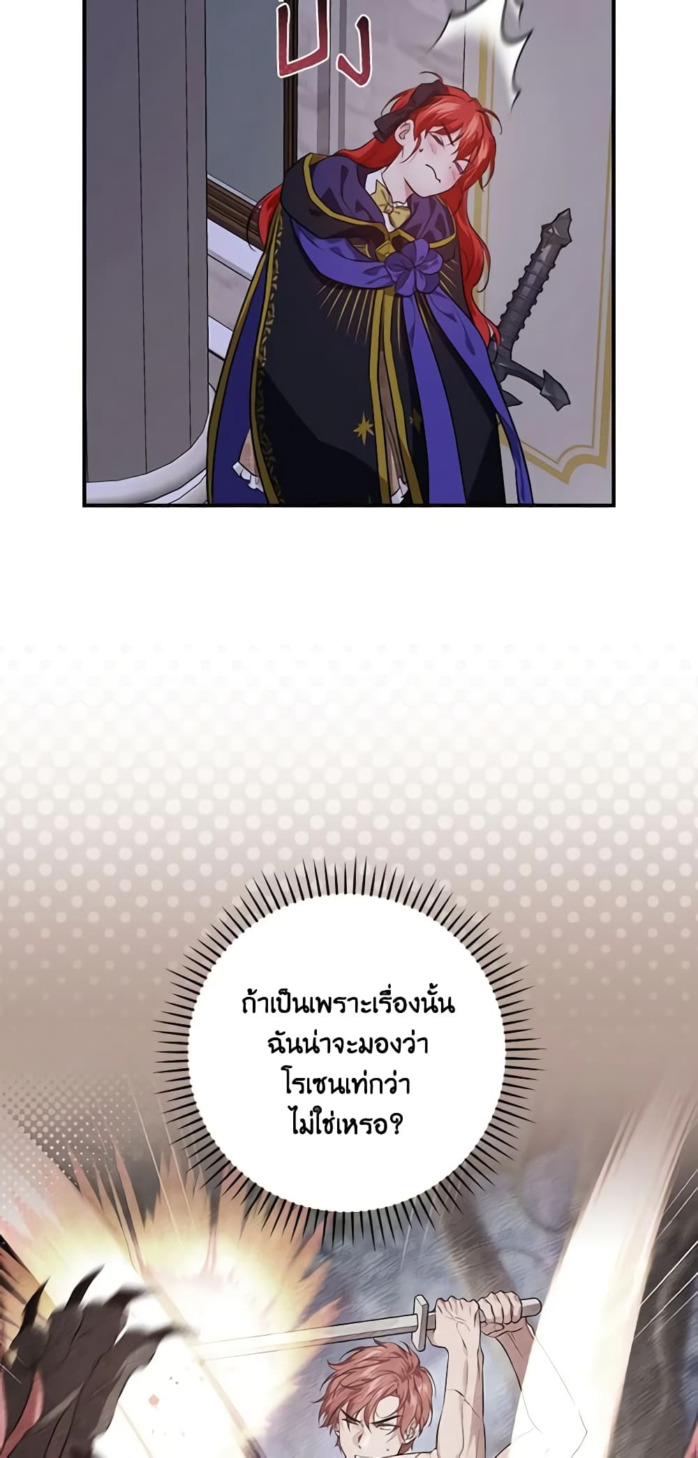 อ่านการ์ตูน Finding My Father’s Son 56 ภาพที่ 50