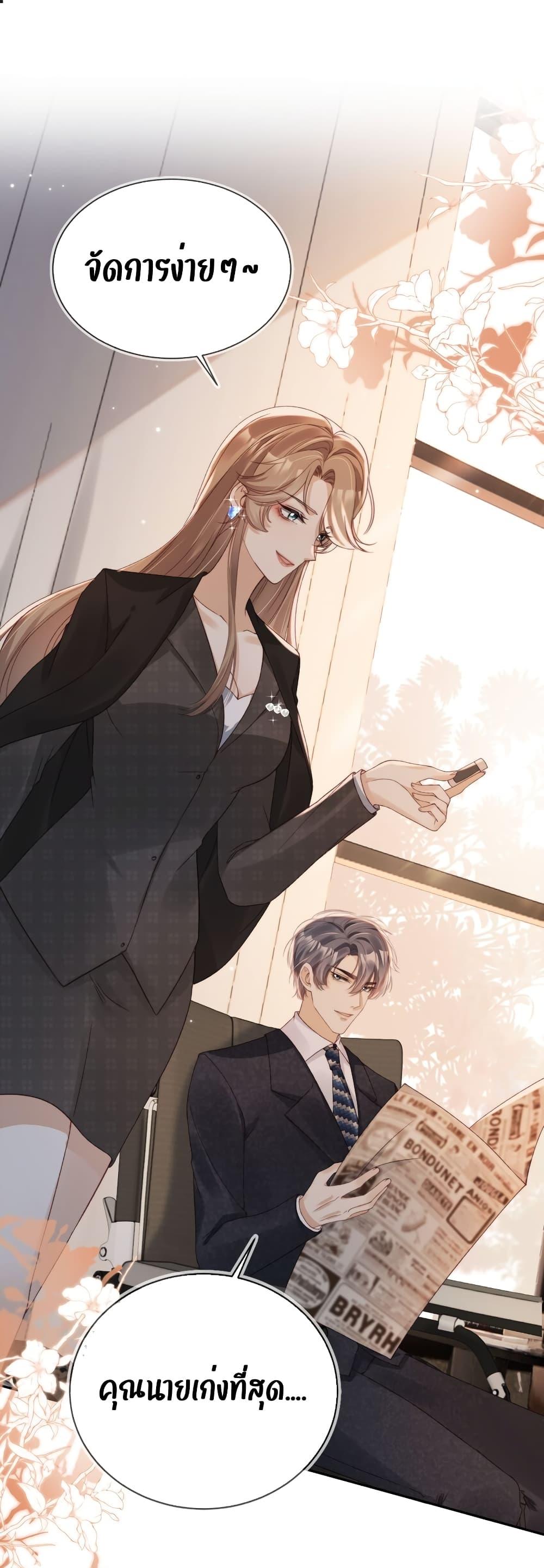 อ่านการ์ตูน After Rebirth, I Married a Disabled Boss 18 ภาพที่ 2