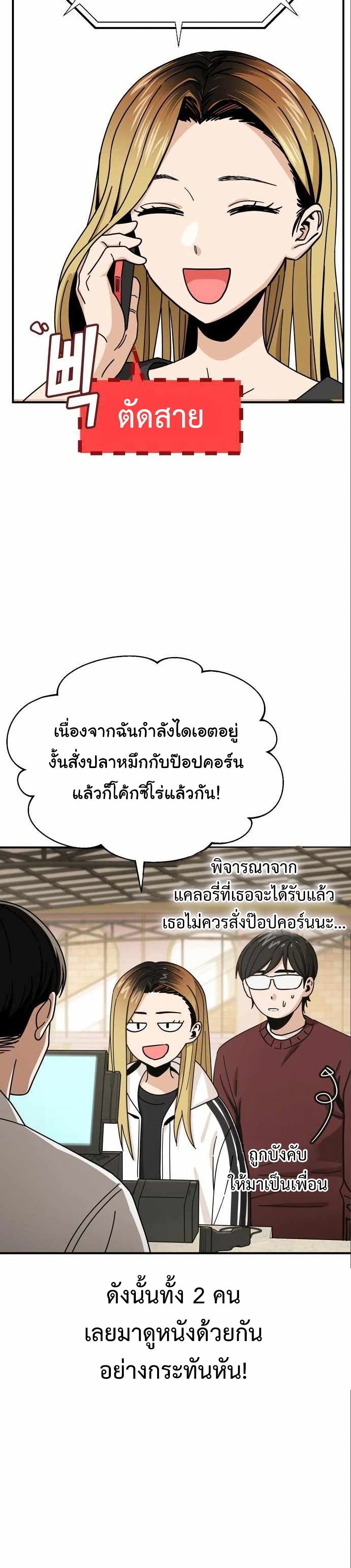 อ่านการ์ตูน Match Made in Heaven by chance 33 ภาพที่ 5