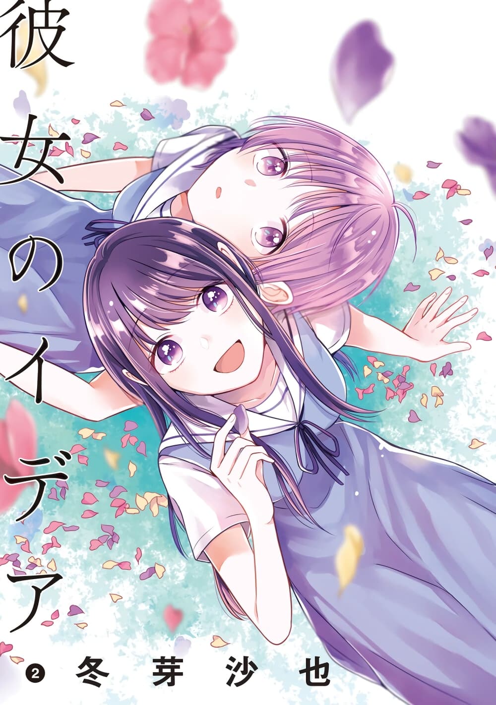 อ่านการ์ตูน Your True Color 6 ภาพที่ 2