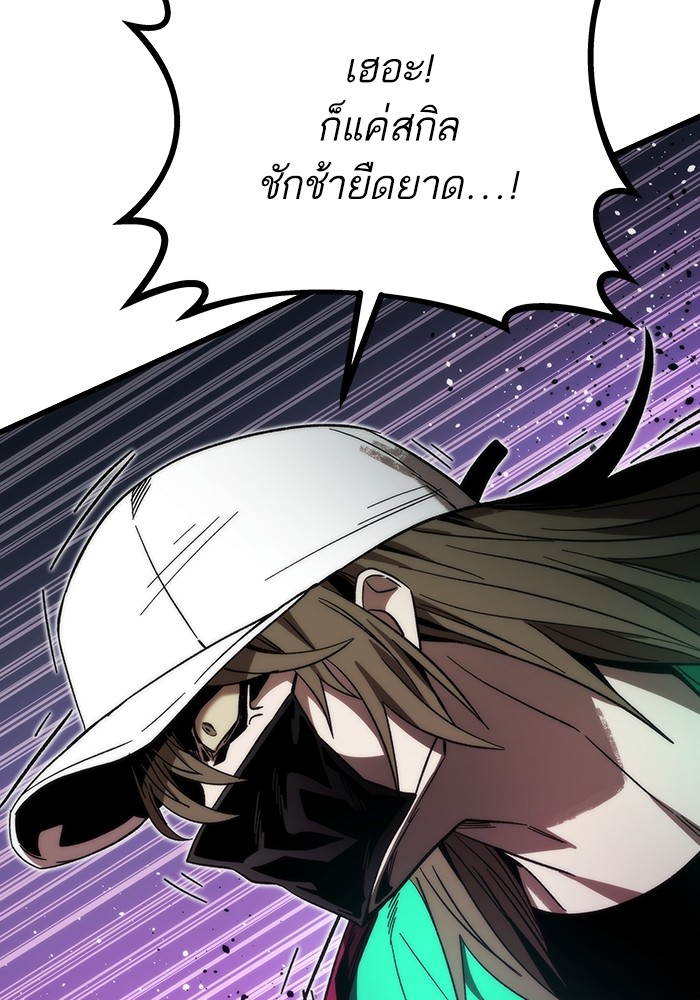 อ่านการ์ตูน Ultra Alter 83 ภาพที่ 138