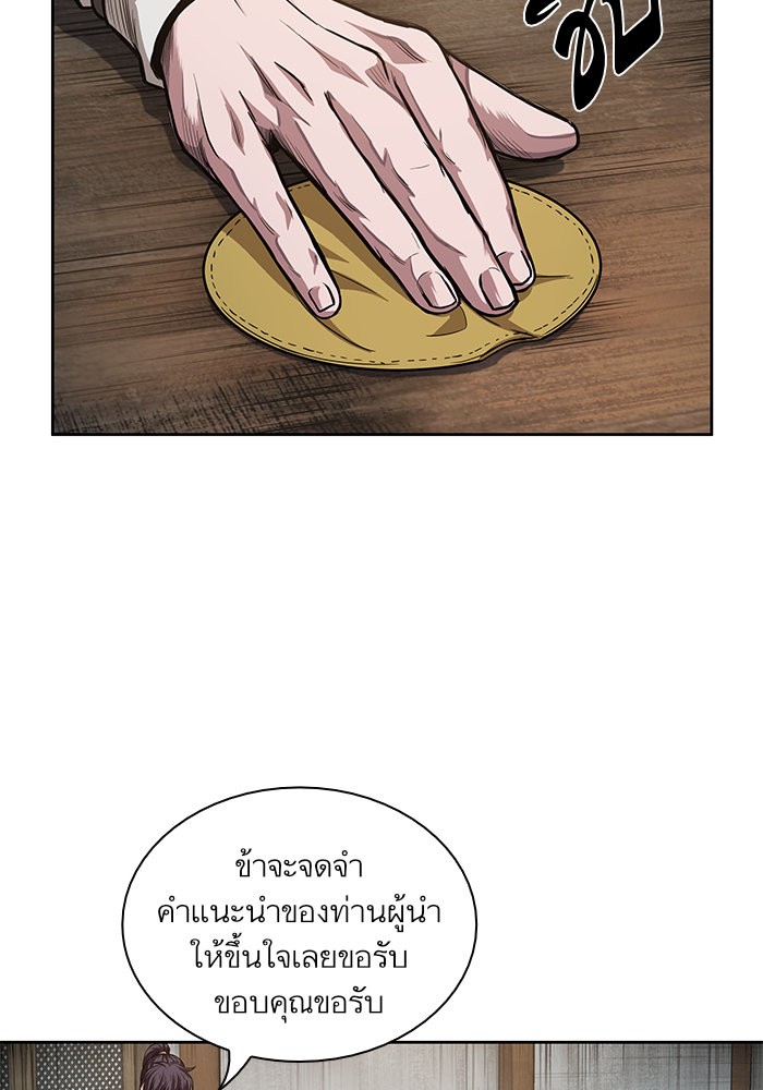 อ่านการ์ตูน Nano Machine 44 ภาพที่ 53