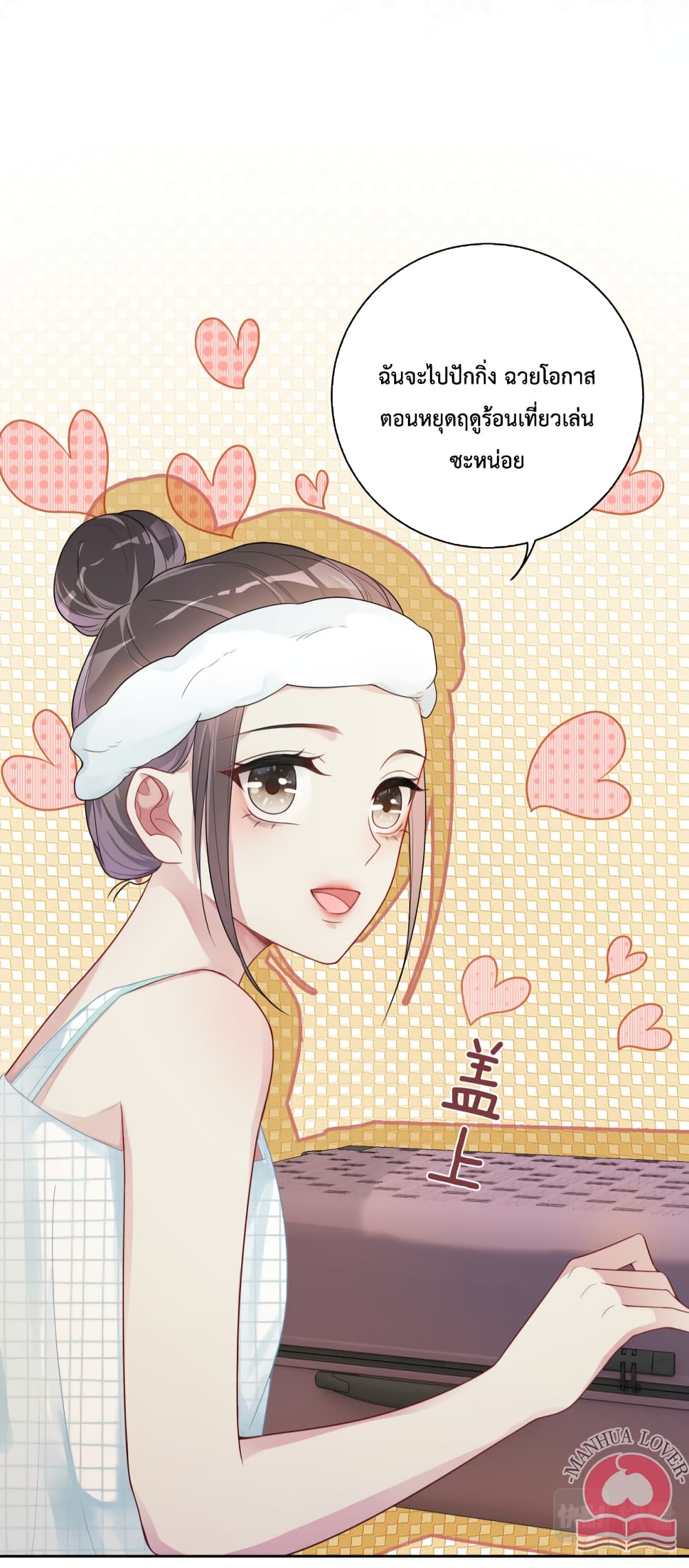 อ่านการ์ตูน Be Jealous 33 ภาพที่ 11