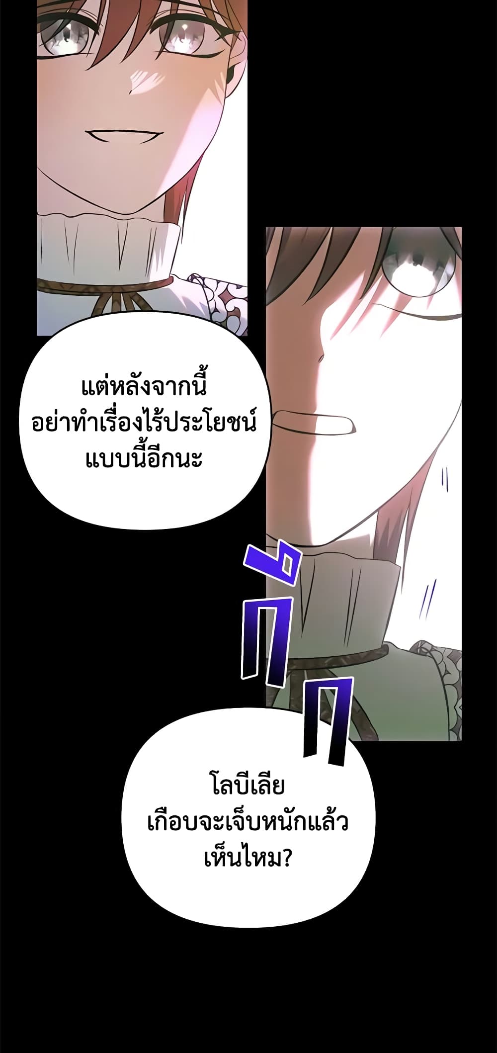 อ่านการ์ตูน How to Survive Sleeping With the Emperor 51 ภาพที่ 27