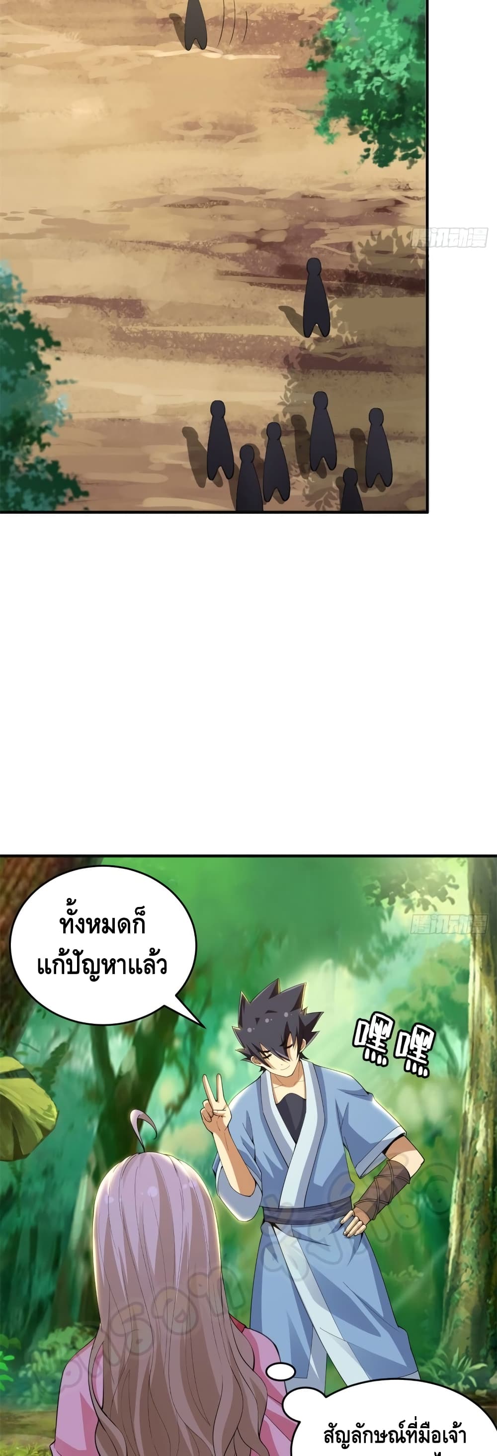 อ่านการ์ตูน Killing Me 24 ภาพที่ 24