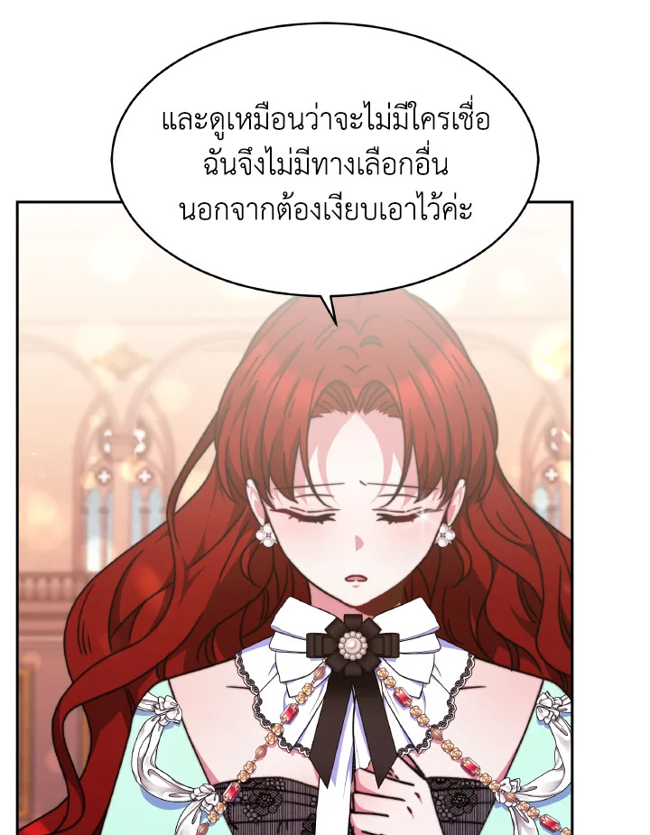 อ่านการ์ตูน Evangeline After the Ending 31 ภาพที่ 100