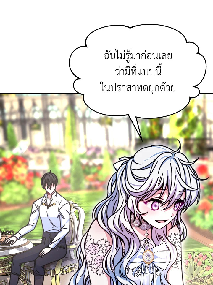 อ่านการ์ตูน Evangeline After the Ending 16 ภาพที่ 26