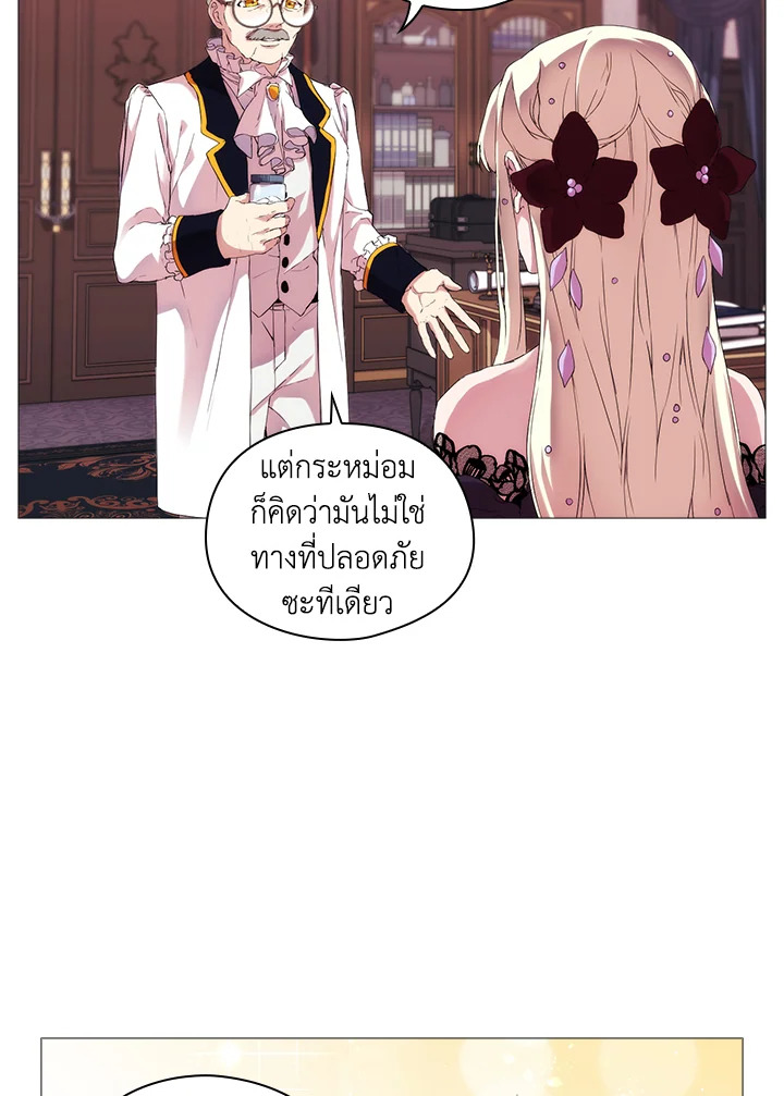 อ่านการ์ตูน When The Villainess Loves 4 ภาพที่ 32