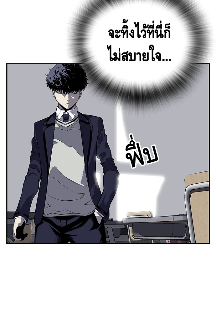 อ่านการ์ตูน King Game 3 ภาพที่ 110