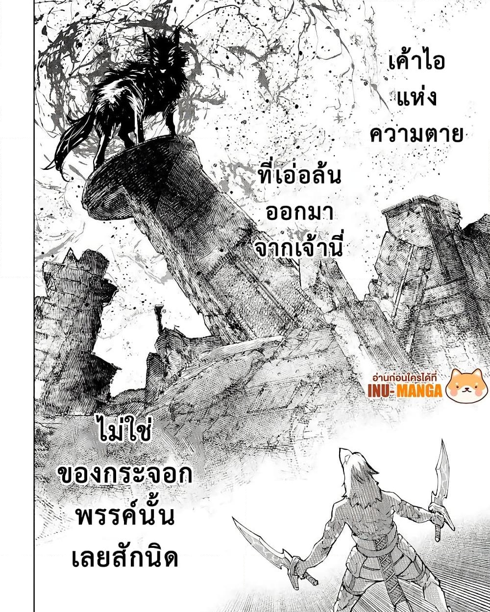 อ่านการ์ตูน Shangri-La Frontier 83 ภาพที่ 3