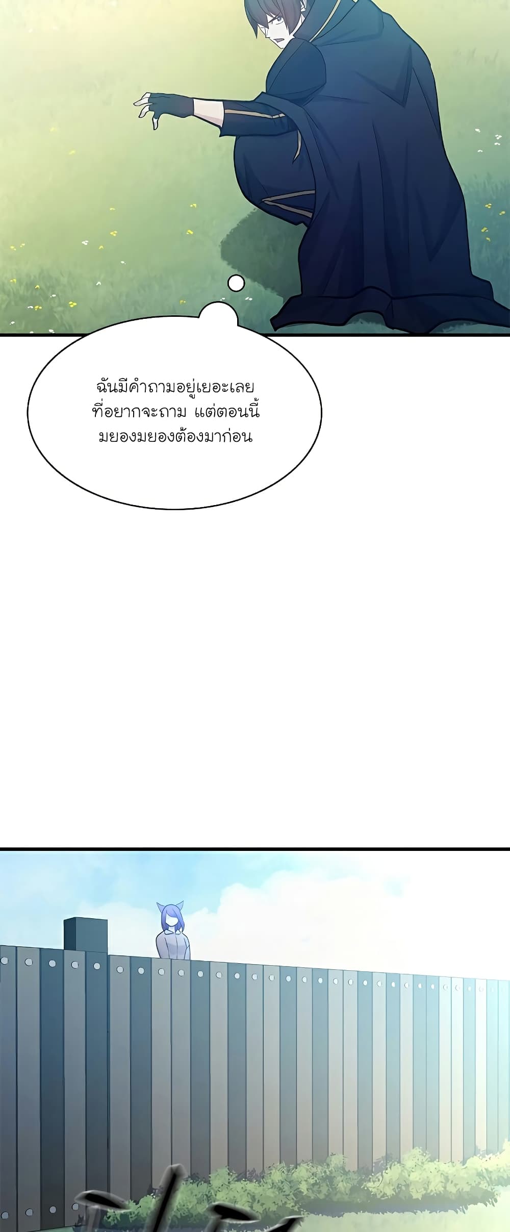 อ่านการ์ตูน The Tutorial is Too Hard 147 ภาพที่ 64