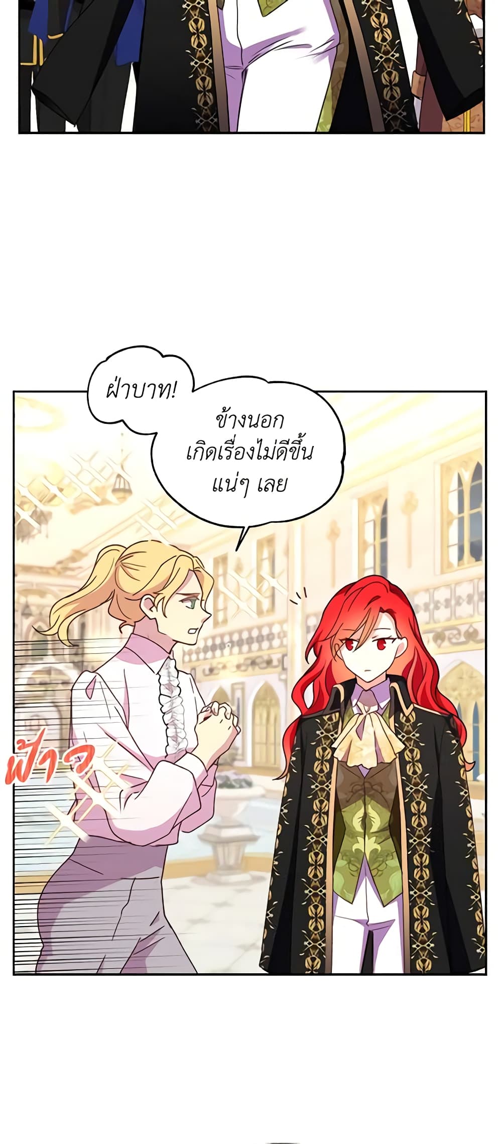 อ่านการ์ตูน Queen, You Mustn’t! 30 ภาพที่ 22