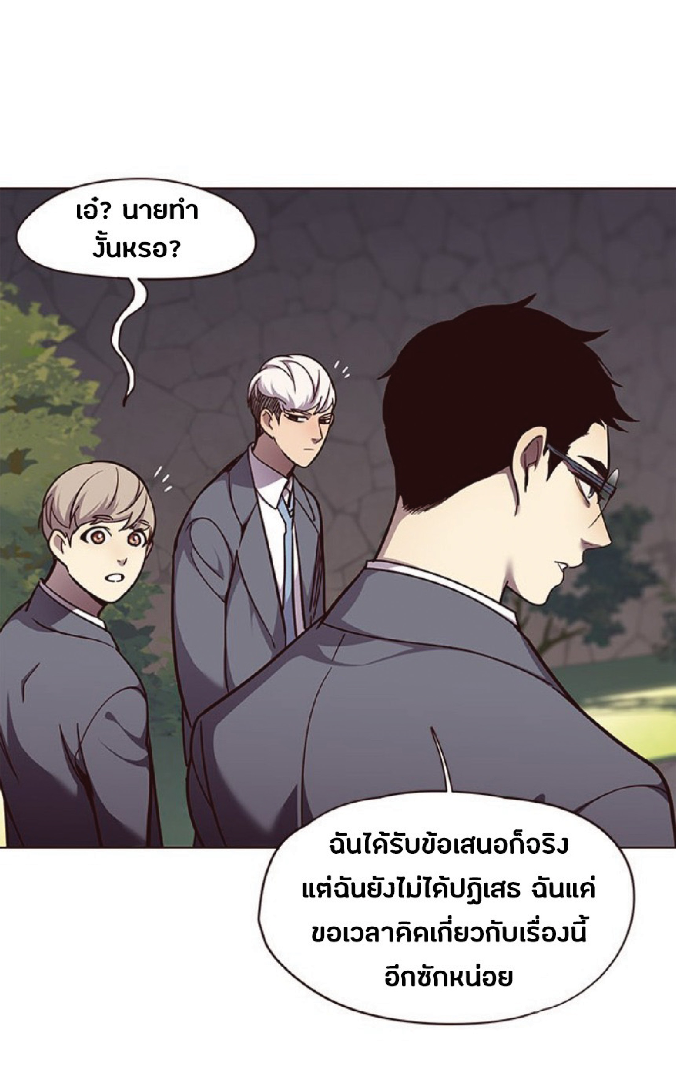 อ่านการ์ตูน Eleceed 50 ภาพที่ 65