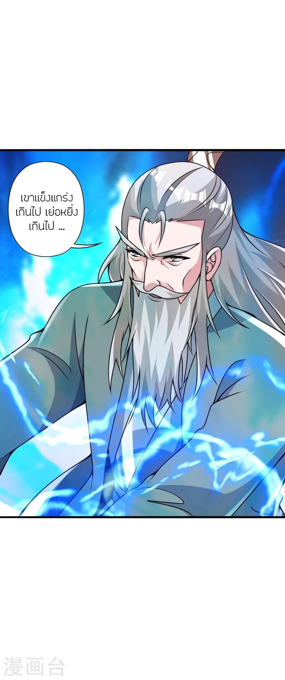 อ่านการ์ตูน Banished Disciple’s Counterattack 388 ภาพที่ 50