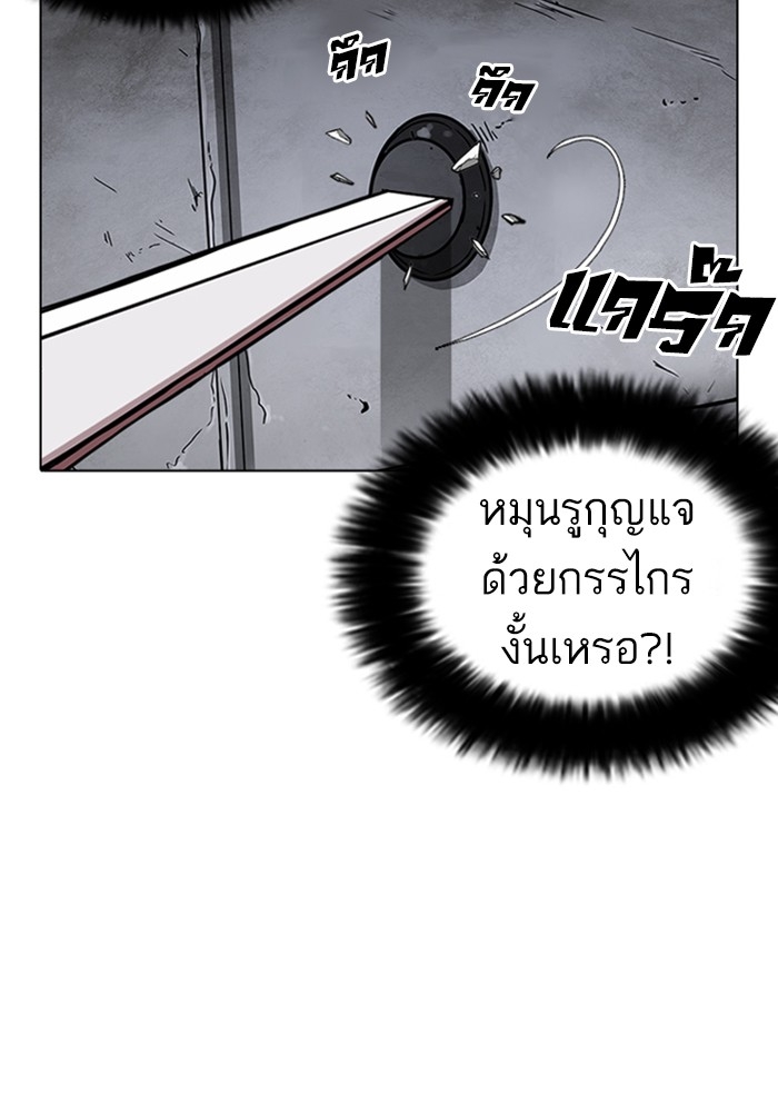 อ่านการ์ตูน Lookism 237 ภาพที่ 54