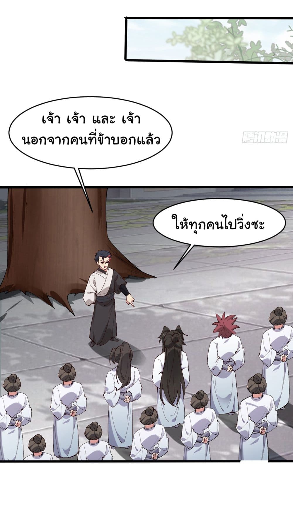 อ่านการ์ตูน SystemOP 21 ภาพที่ 8