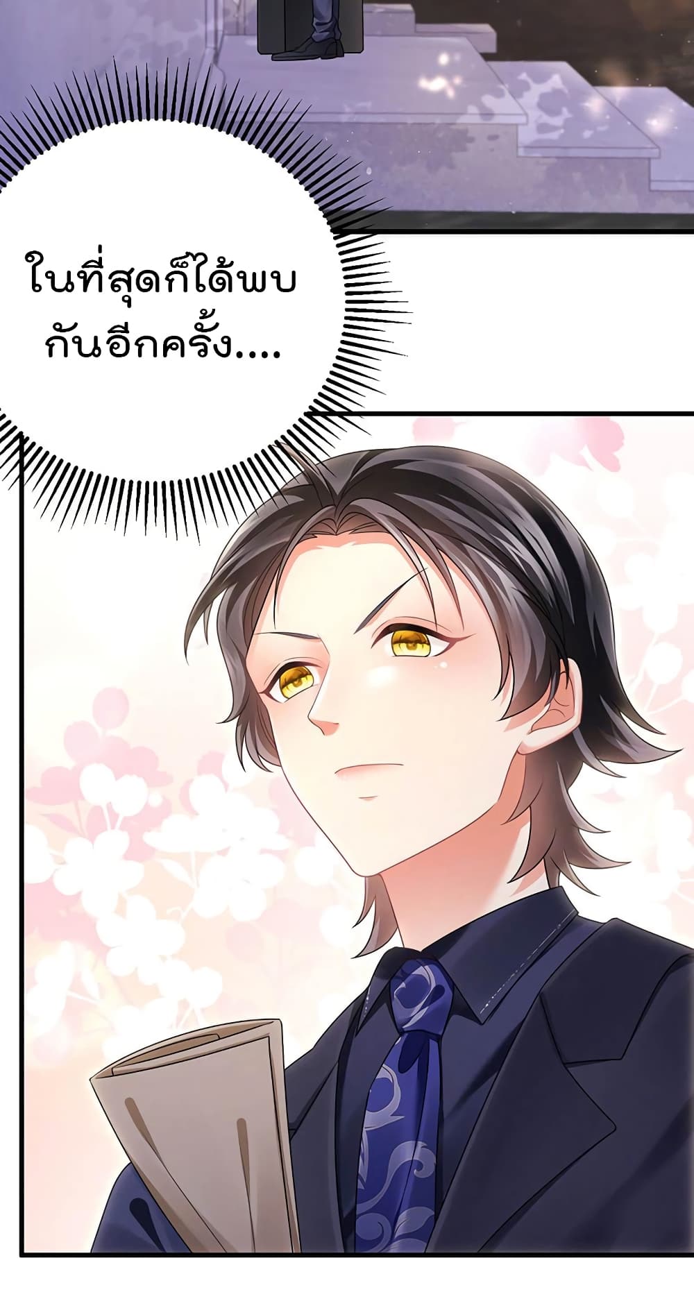 อ่านการ์ตูน One Hundred Ways to Abuse Scum 76 ภาพที่ 28