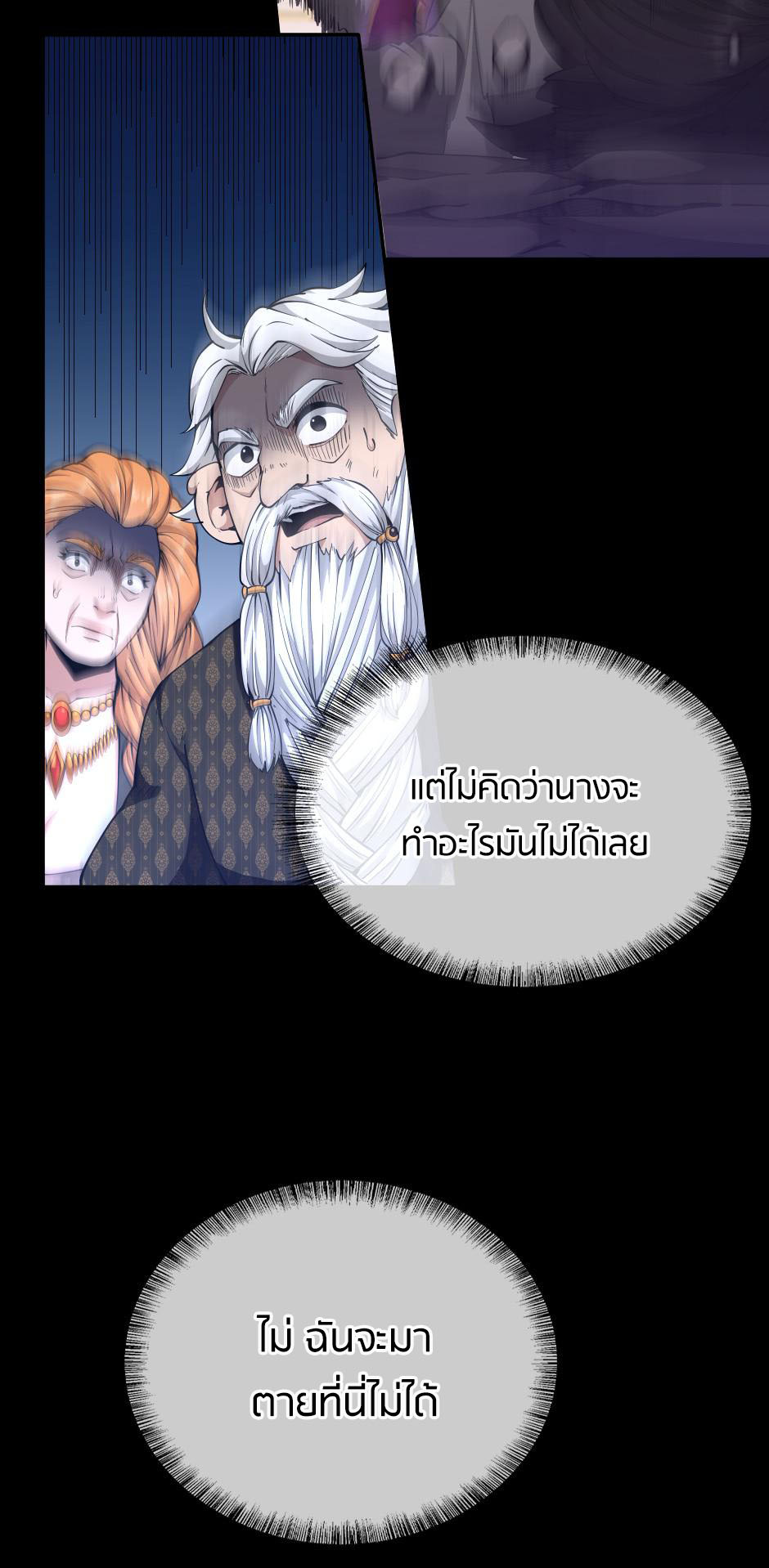 อ่านการ์ตูน The Beginning After The End 146 ภาพที่ 97