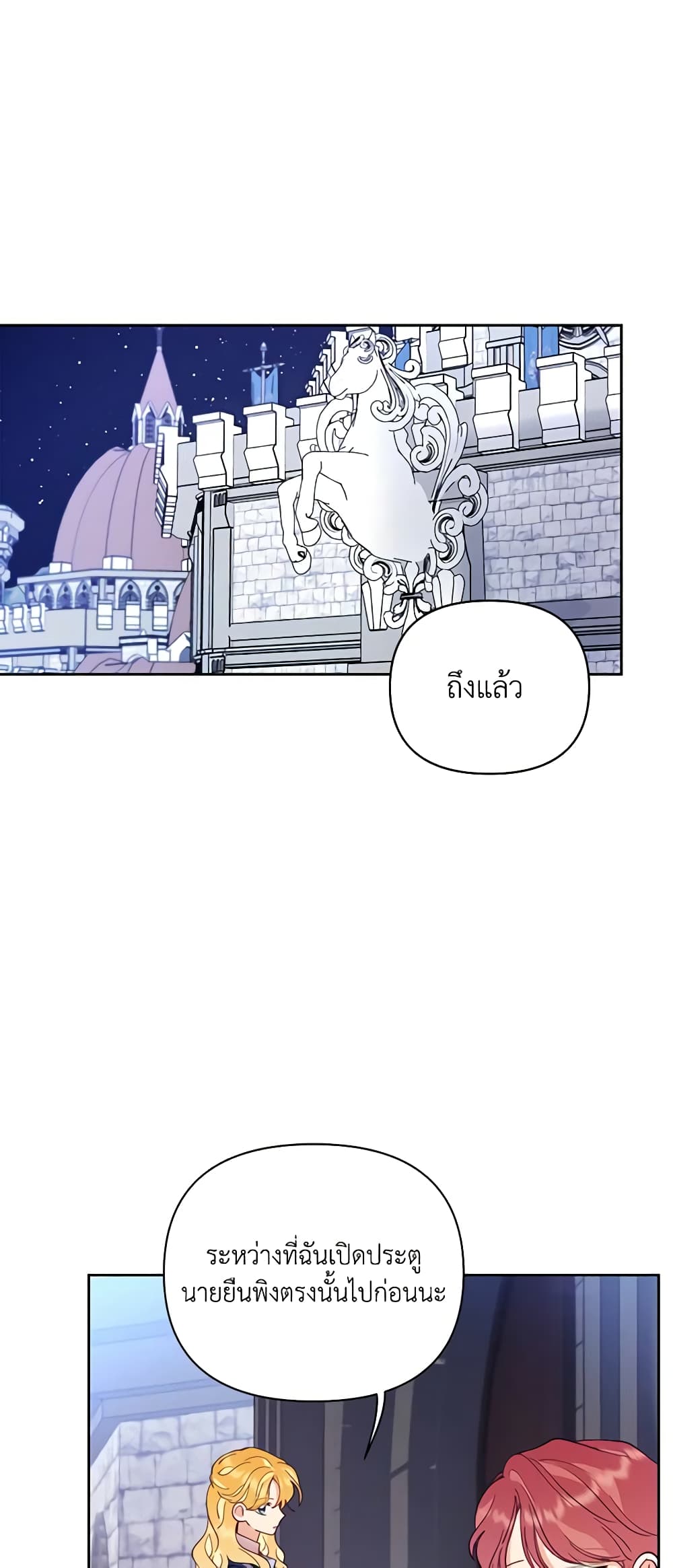 อ่านการ์ตูน Finding My Place 46 ภาพที่ 55