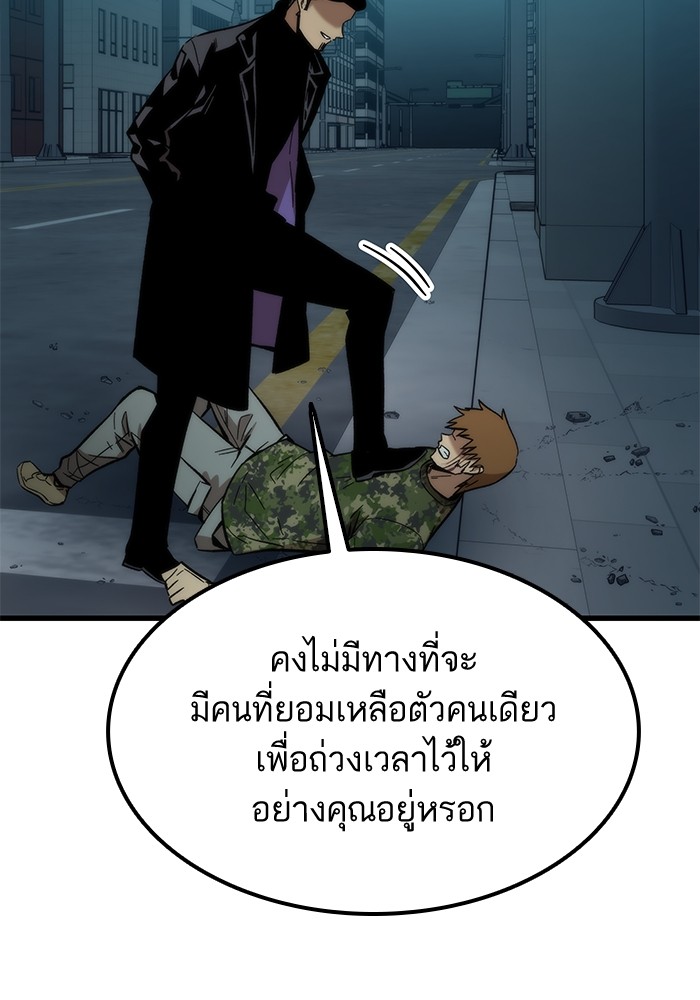 อ่านการ์ตูน Ultra Alter 54 ภาพที่ 57