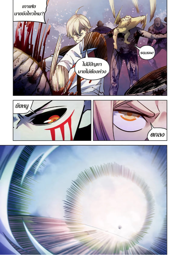 อ่านการ์ตูน The Last Human 265 ภาพที่ 6