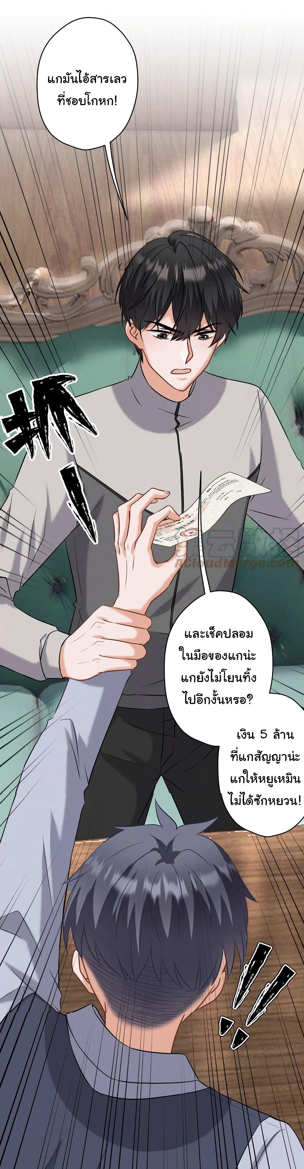 อ่านการ์ตูน Lu Feng is the Best Son-in-law 176 ภาพที่ 32