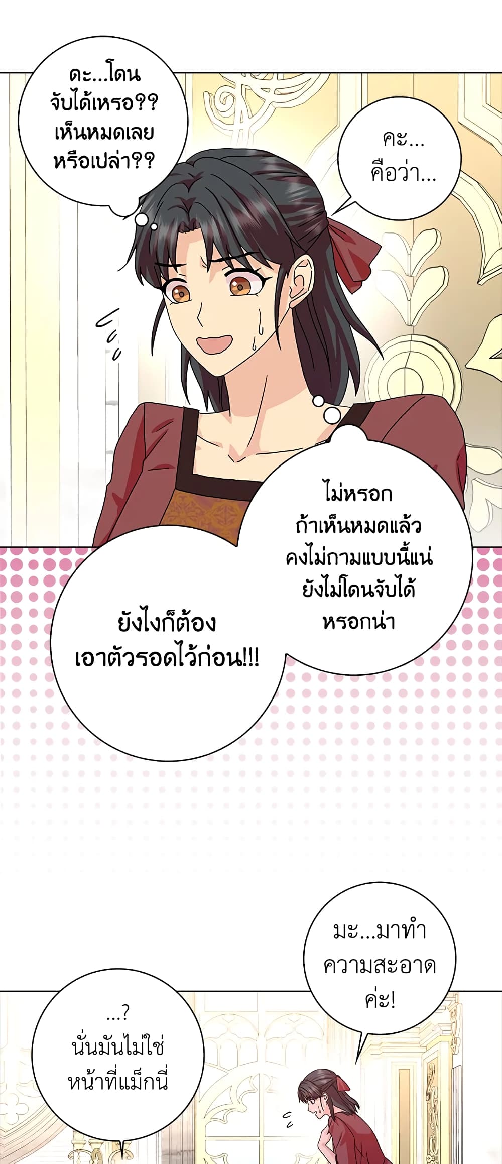 อ่านการ์ตูน When I Quit Being A Wicked Mother-in-law, Everyone Became Obsessed With Me 17 ภาพที่ 9