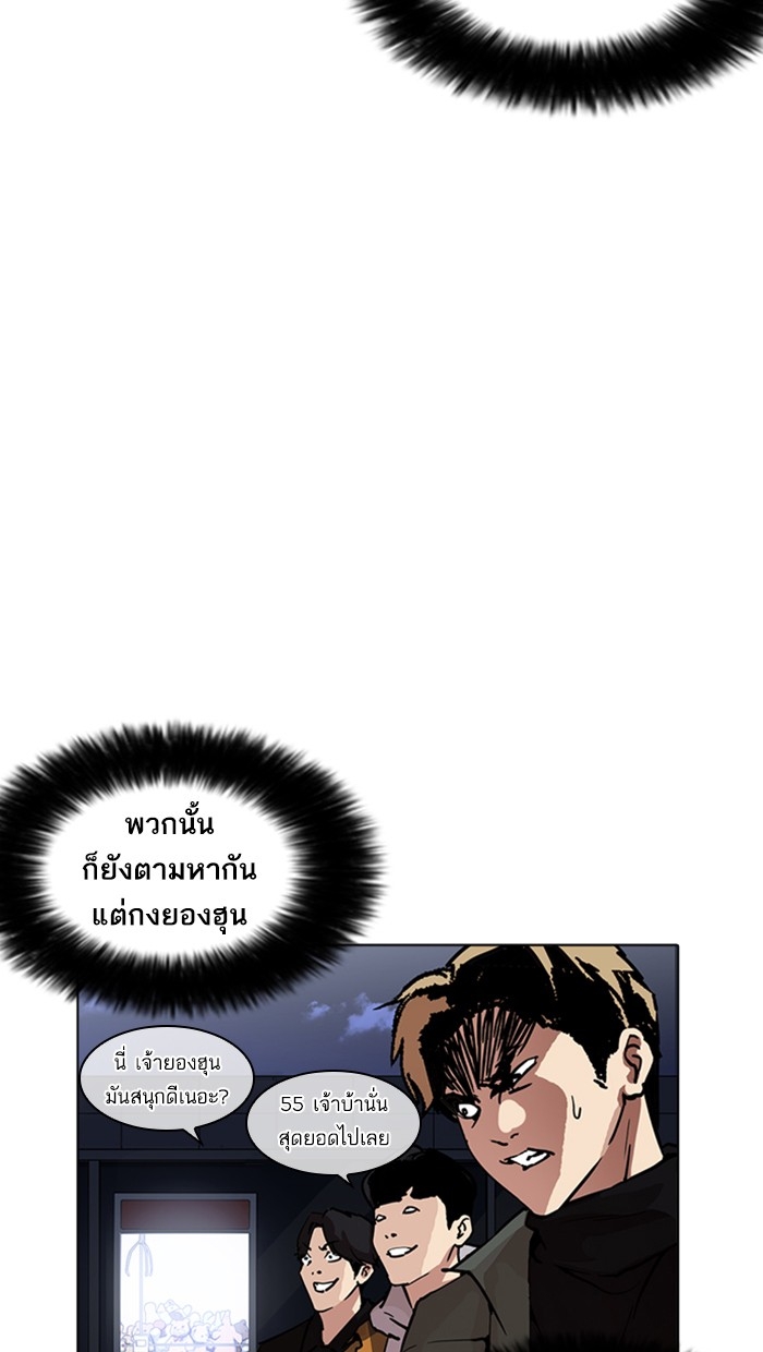 อ่านการ์ตูน Lookism 220 ภาพที่ 34