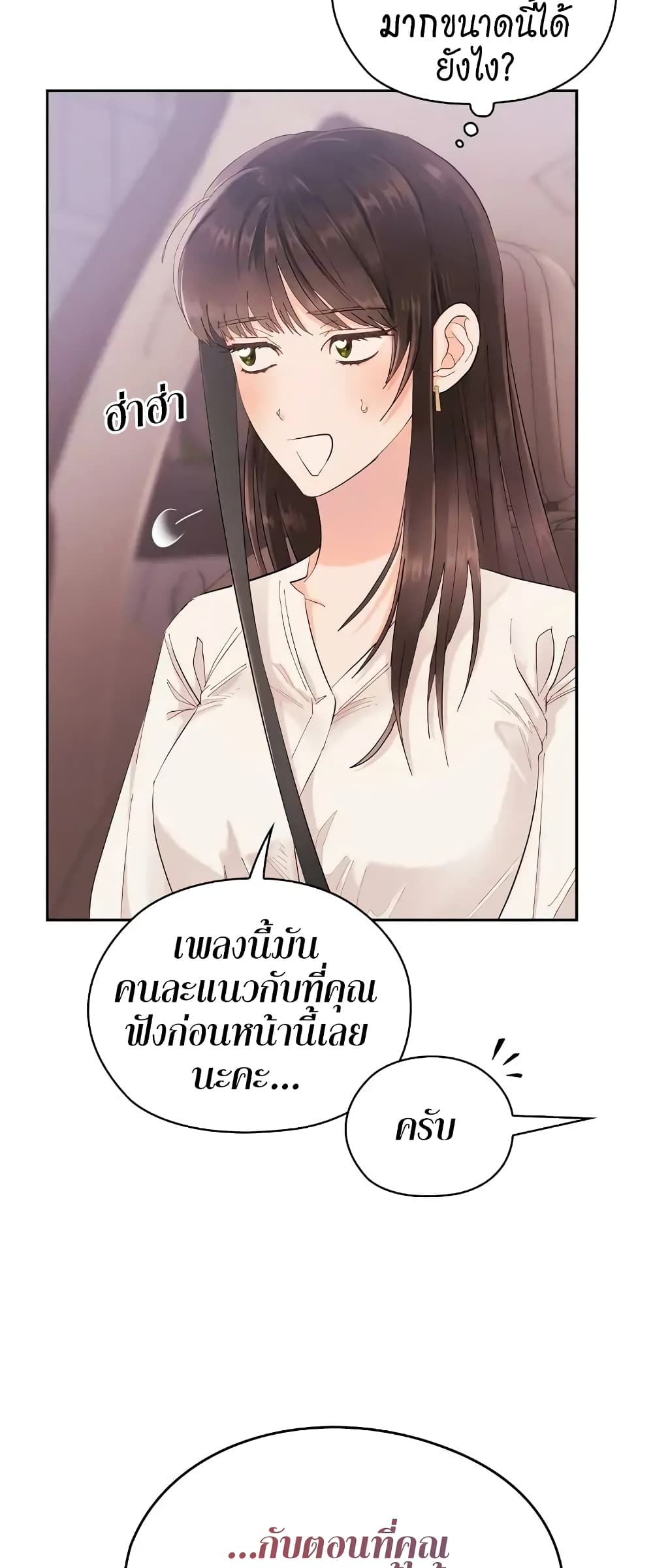 อ่านการ์ตูน Quiet in the Office! 6 ภาพที่ 42