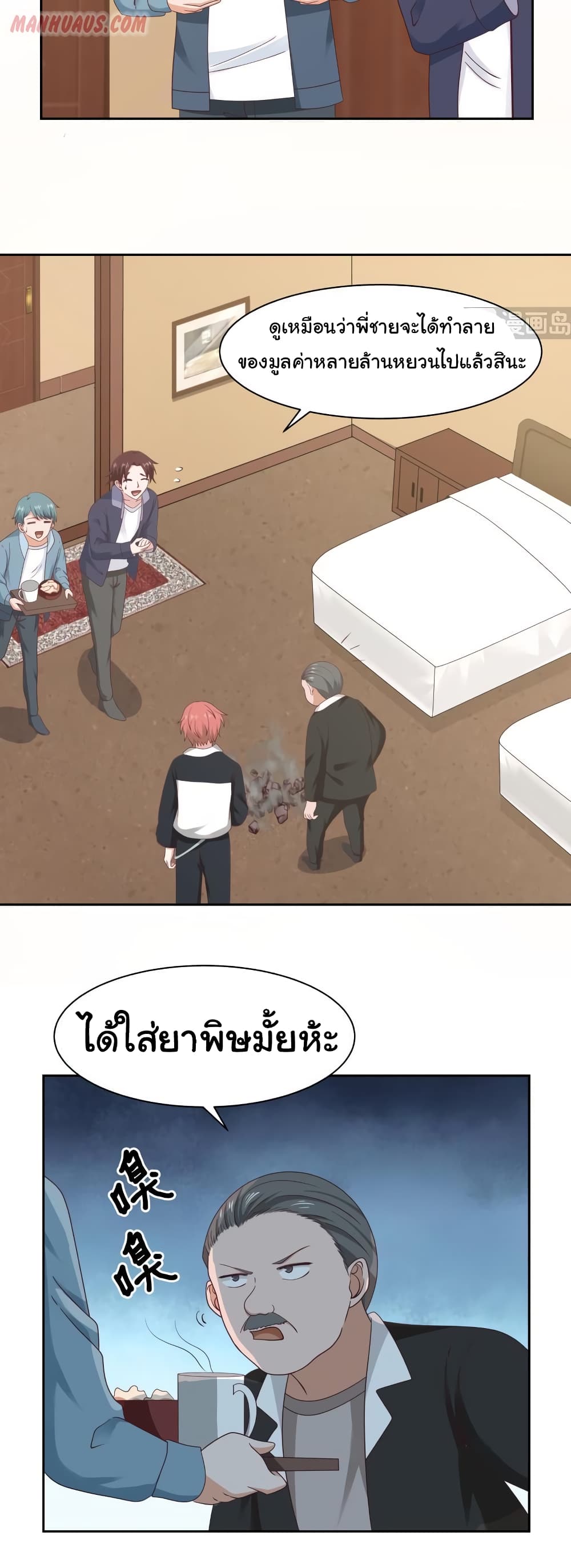 อ่านการ์ตูน I Have a Dragon in My Body 188 ภาพที่ 9