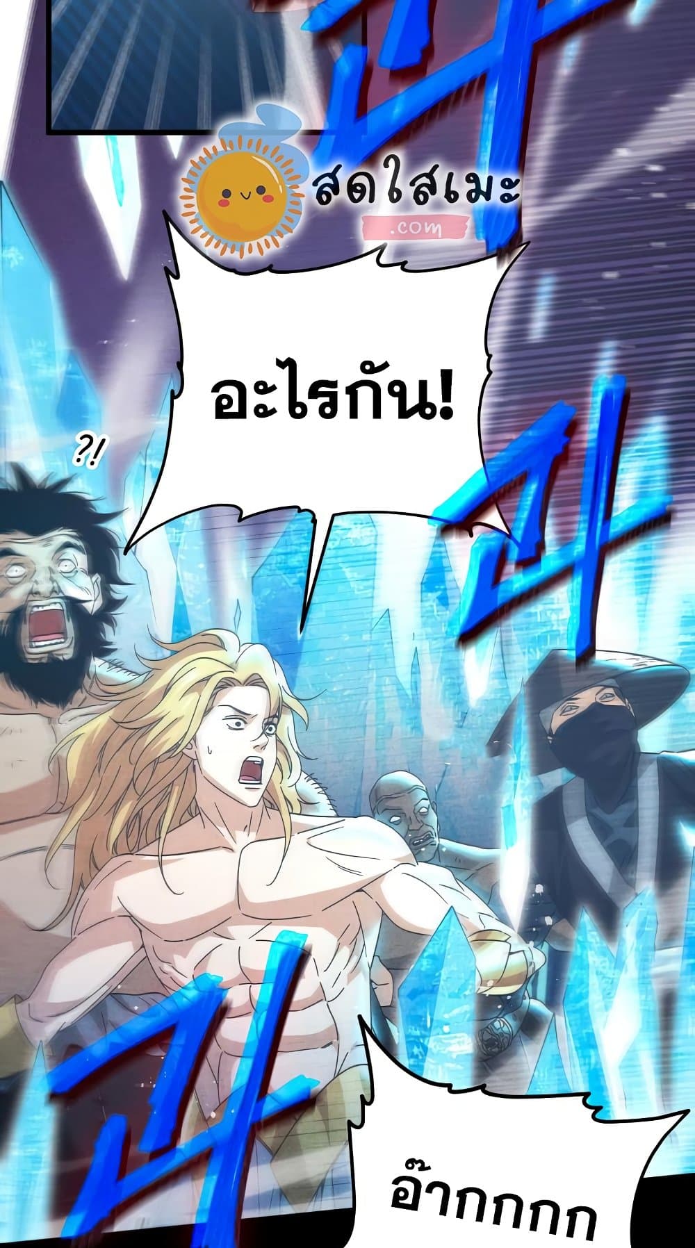 อ่านการ์ตูน My Dad Is Too Strong 127 ภาพที่ 82