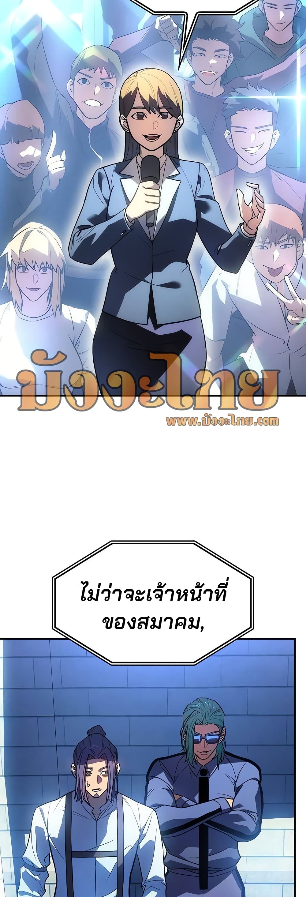 อ่านการ์ตูน Regressing With the King’s Power 24 ภาพที่ 50