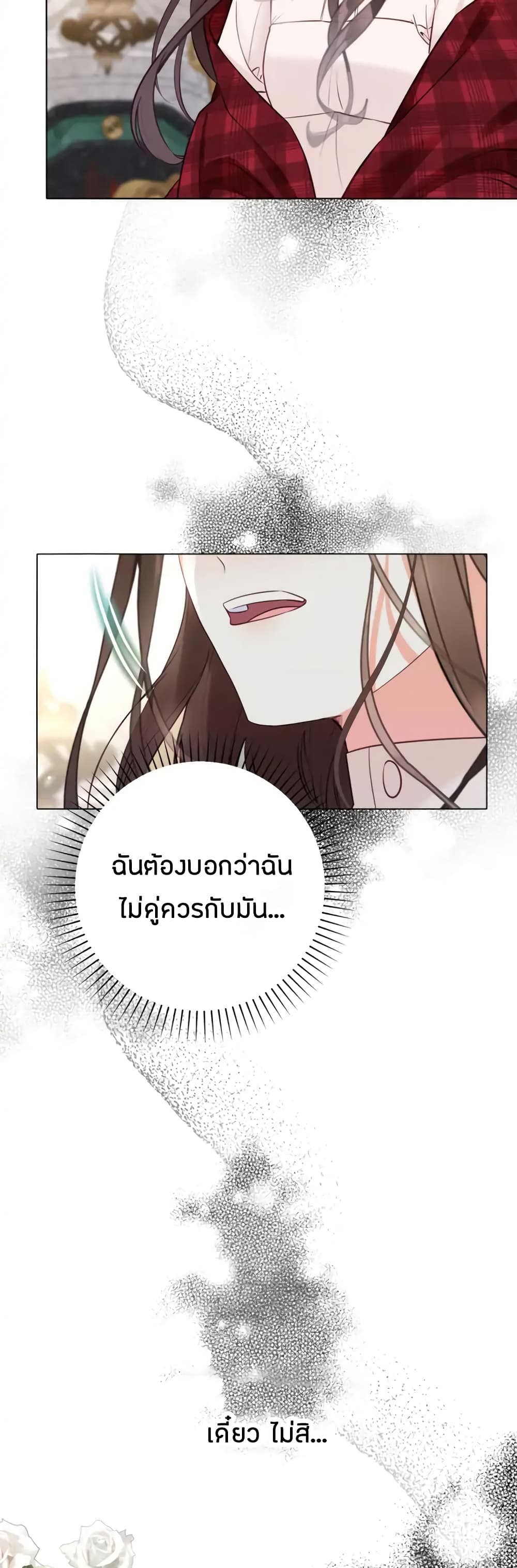 อ่านการ์ตูน The World Without My Sister Who Everyone Loved 8 ภาพที่ 26