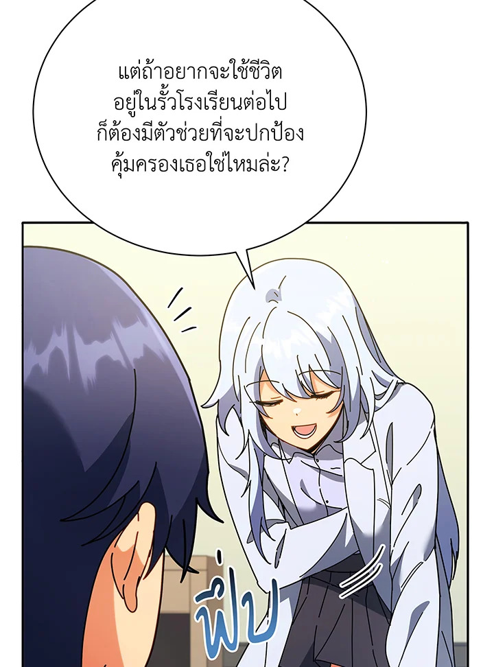 อ่านการ์ตูน Necromancer Academy’s Genius Summoner 64 ภาพที่ 40