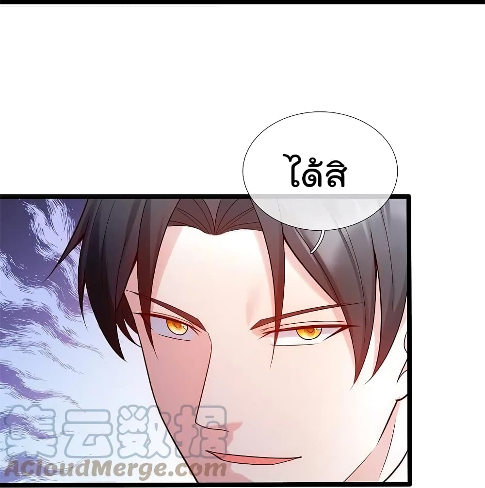 อ่านการ์ตูน The Legend God of War in The City 185 ภาพที่ 5