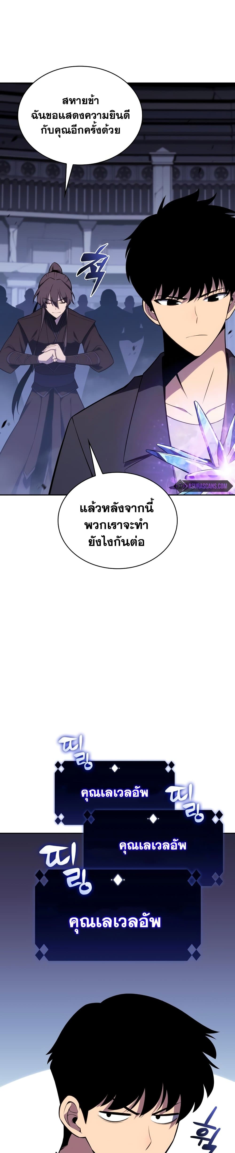 อ่านการ์ตูน Solo Max-Level Newbie 115 ภาพที่ 47