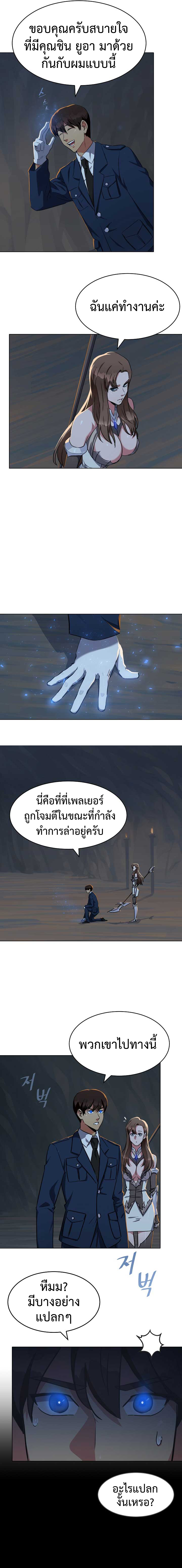 อ่านการ์ตูน Level 1 Player 20 ภาพที่ 9