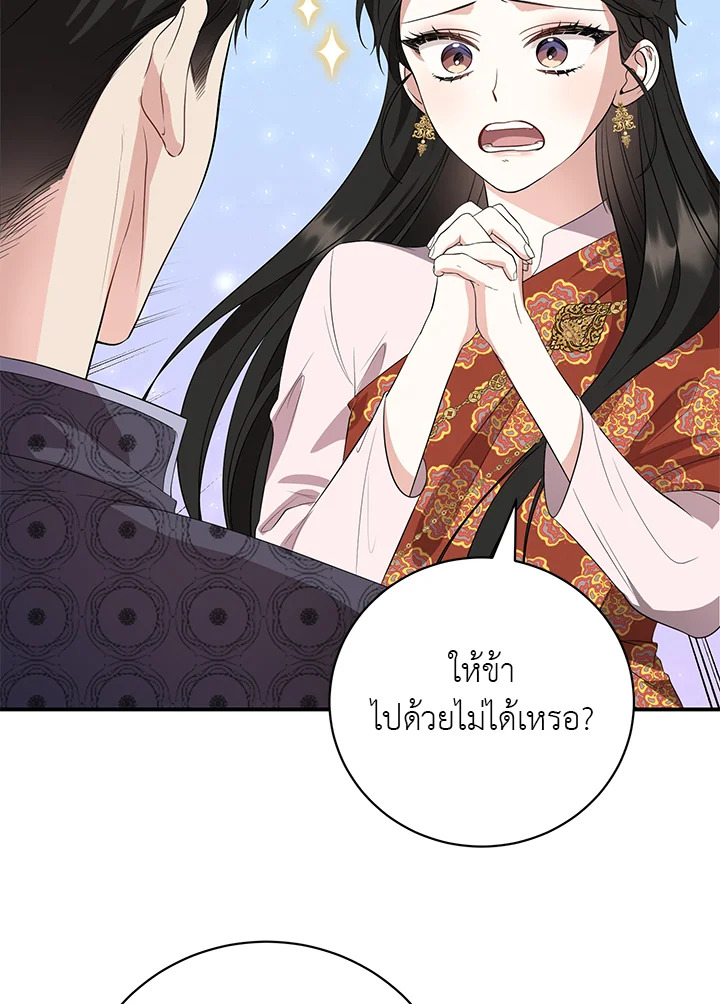 อ่านการ์ตูน 10 ภาพที่ 15