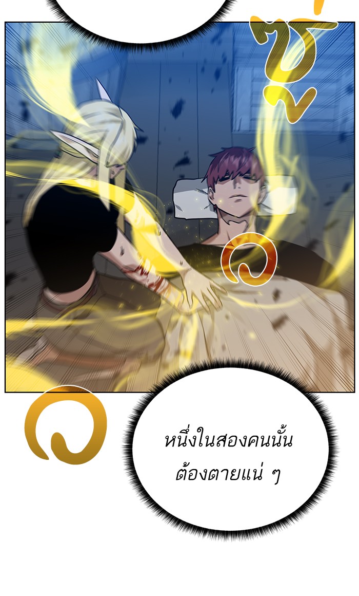 อ่านการ์ตูน Dungeons & Artifacts 56 ภาพที่ 82