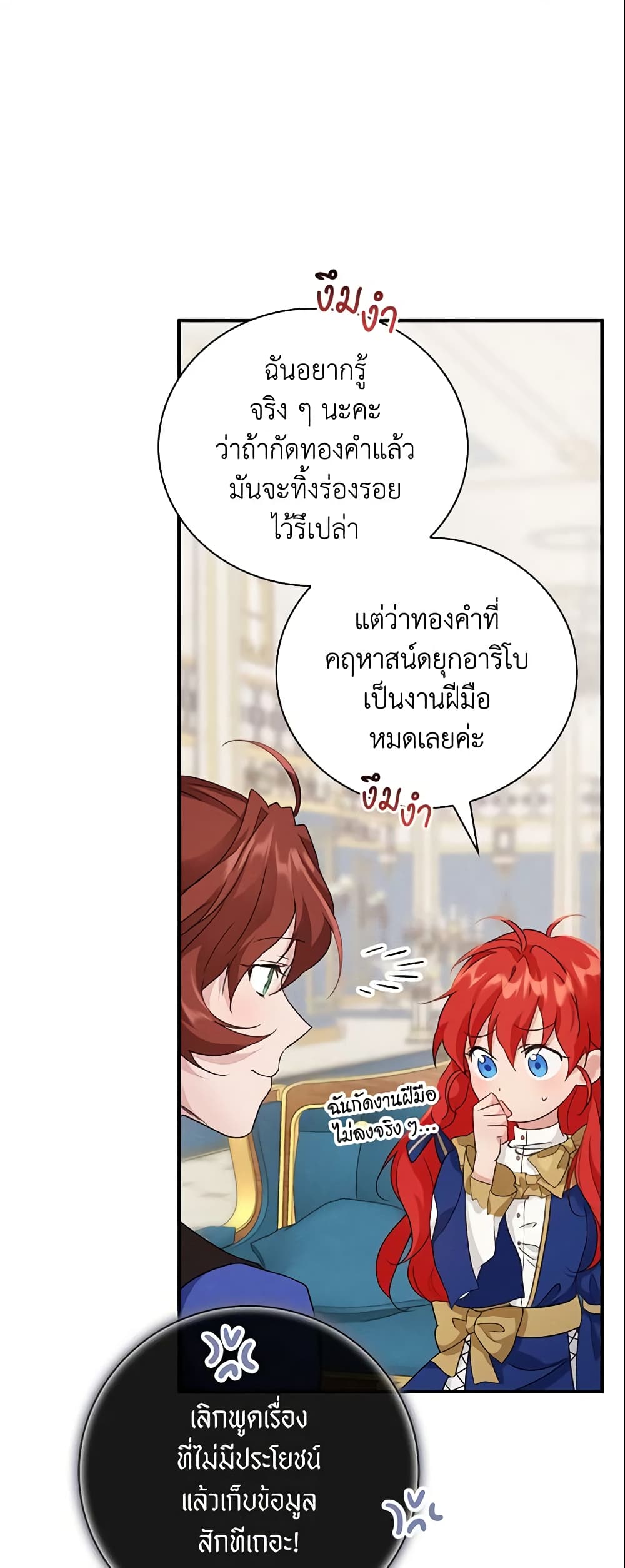 อ่านการ์ตูน Finding My Father’s Son 13 ภาพที่ 6