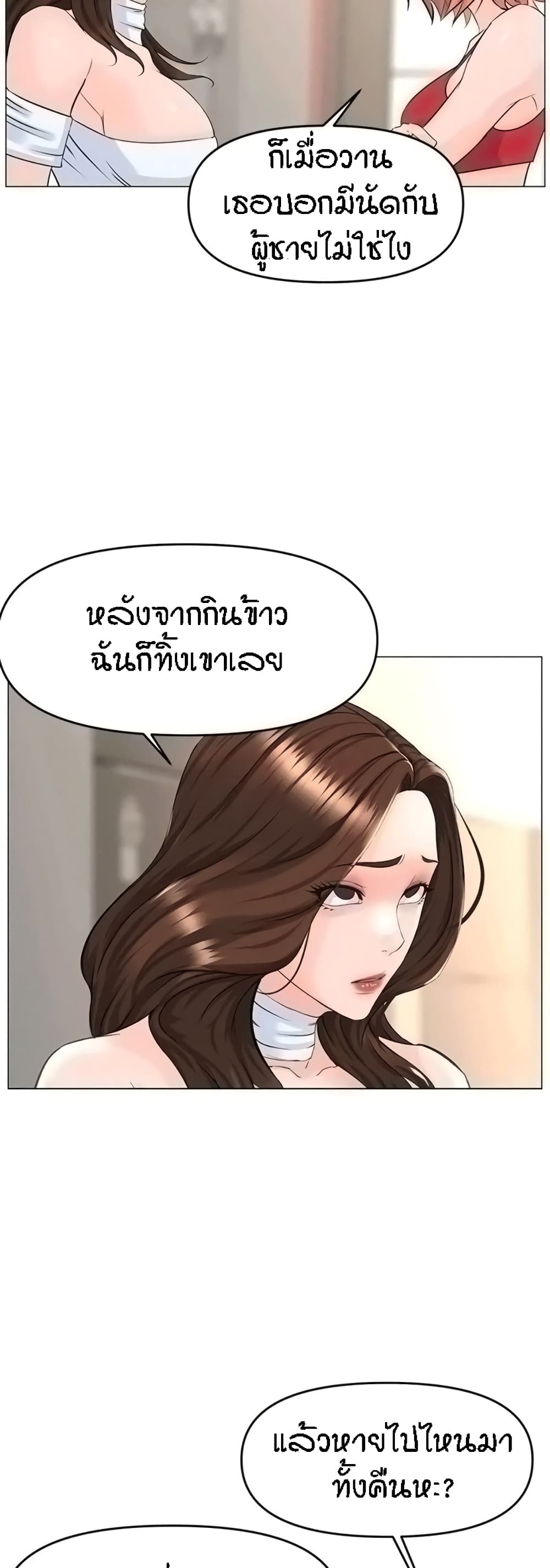 อ่านการ์ตูน The Neighborhood Celebrity 55 ภาพที่ 33