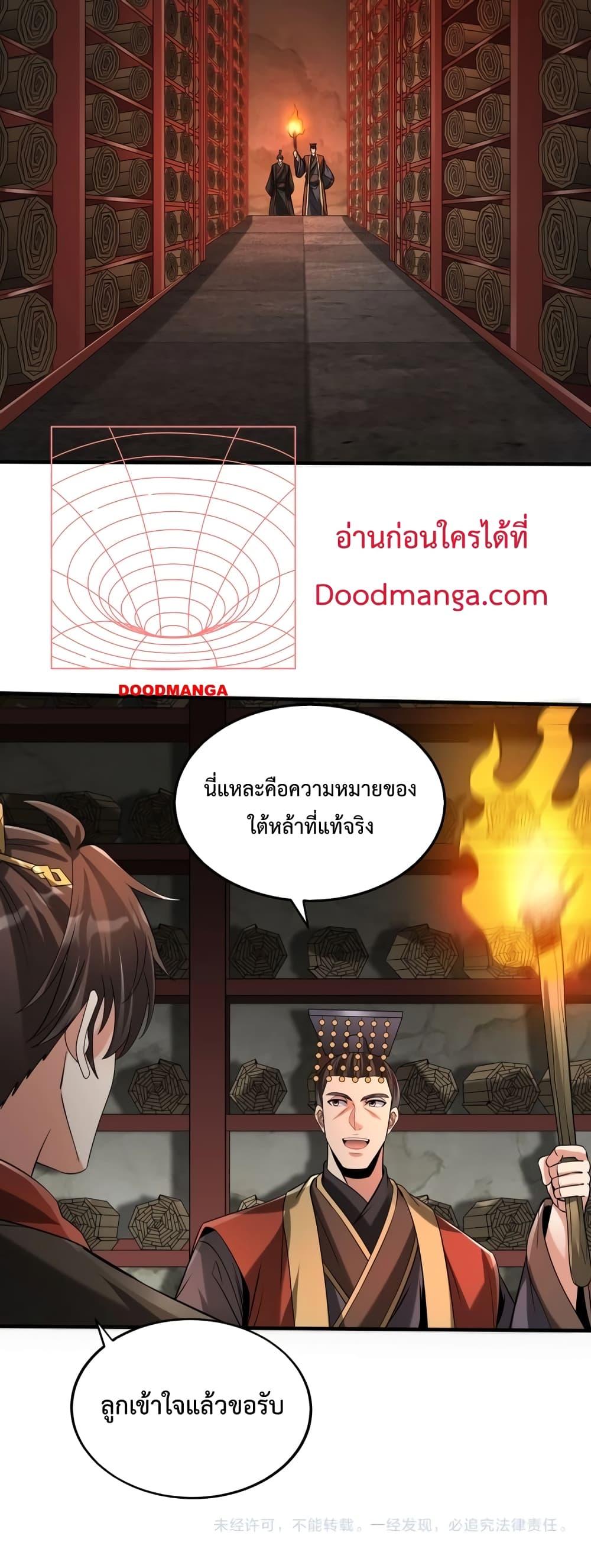 อ่านการ์ตูน I Kill To Be God 100 ภาพที่ 41