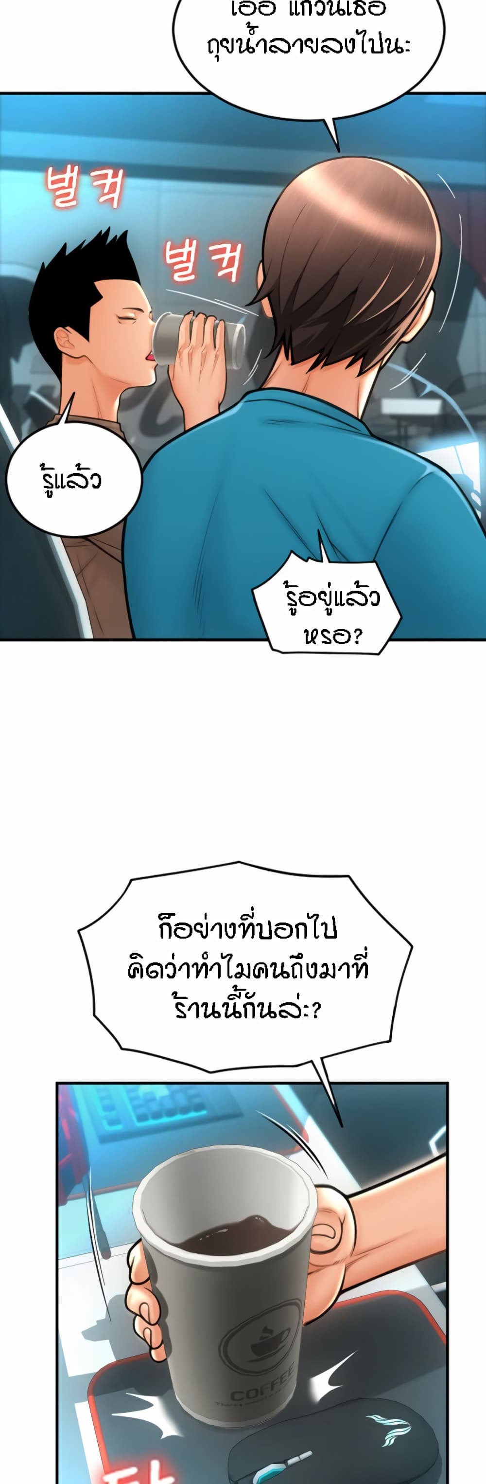 อ่านการ์ตูน Pay with Sperm Pay 8 ภาพที่ 37