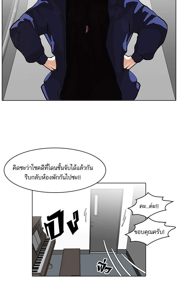 อ่านการ์ตูน Lookism 99 ภาพที่ 62