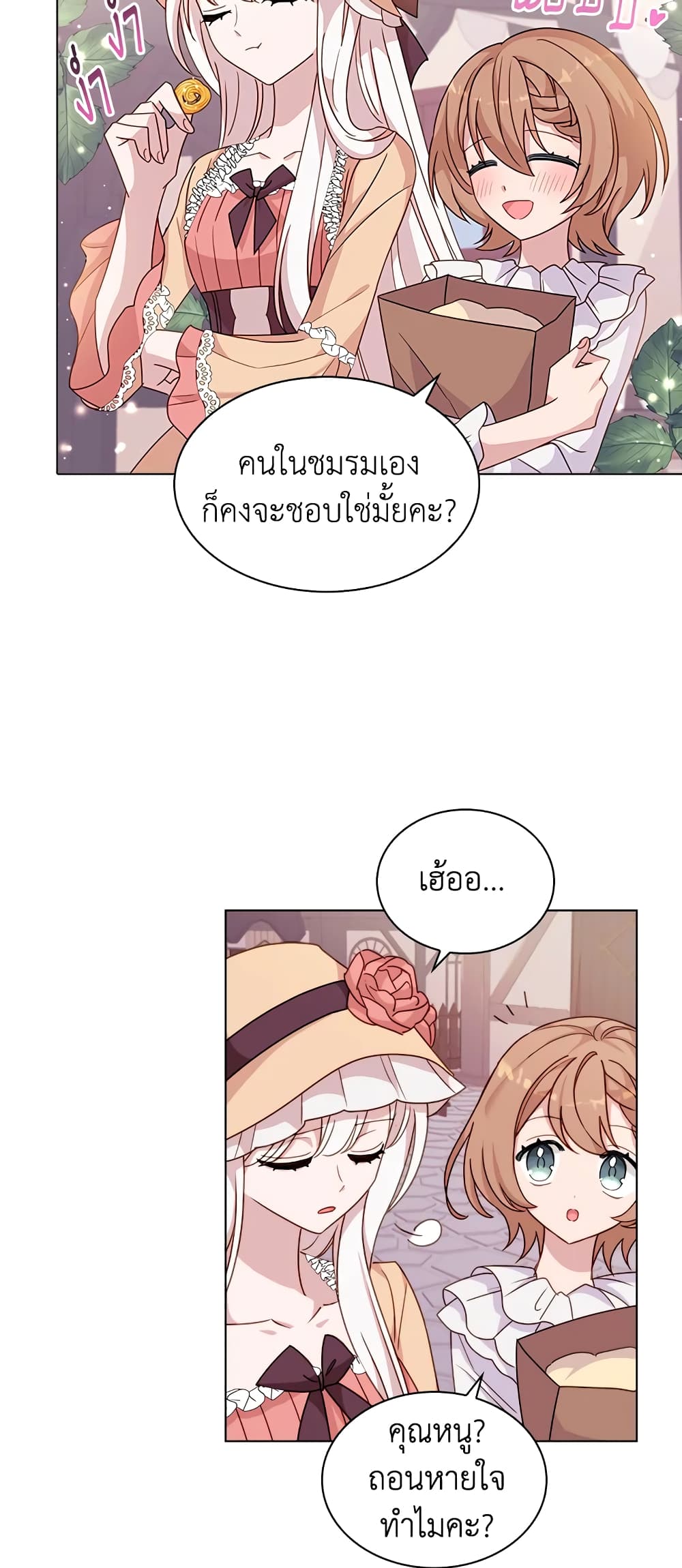 อ่านการ์ตูน The Lady Needs a Break 31 ภาพที่ 36