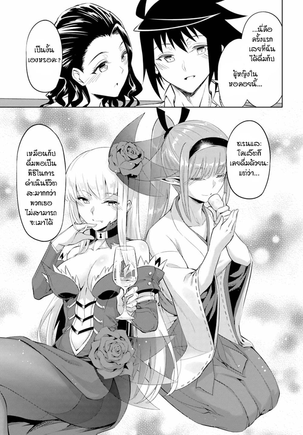 อ่านการ์ตูน Tono no Kanri o Shite Miyou 48 ภาพที่ 38