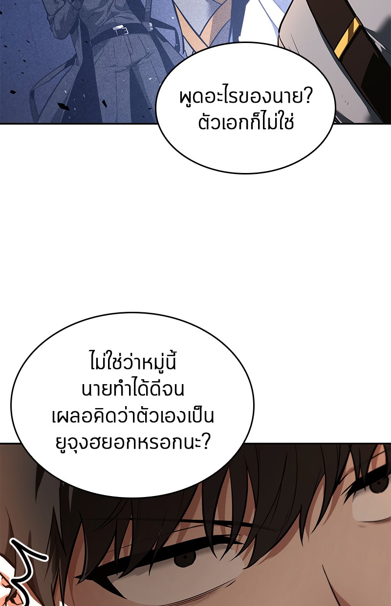 อ่านการ์ตูน Omniscient Reader 75 ภาพที่ 184